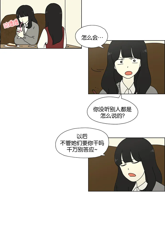 [第52话] 王子琳 Episode（1） 第22页
