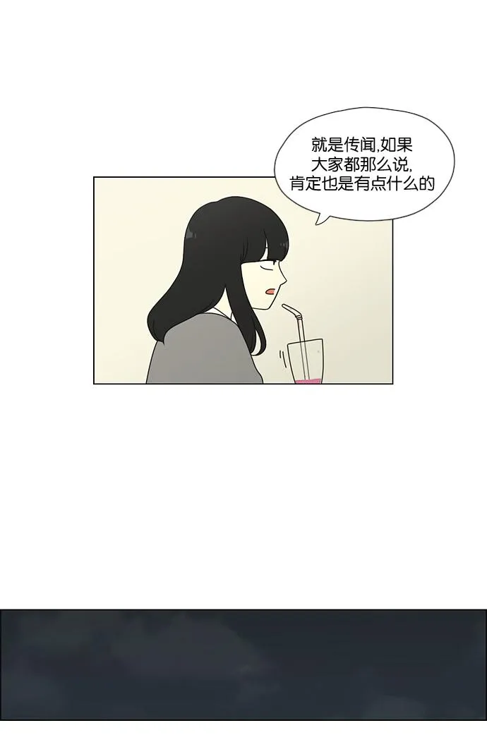 [第52话] 王子琳 Episode（1） 第24页