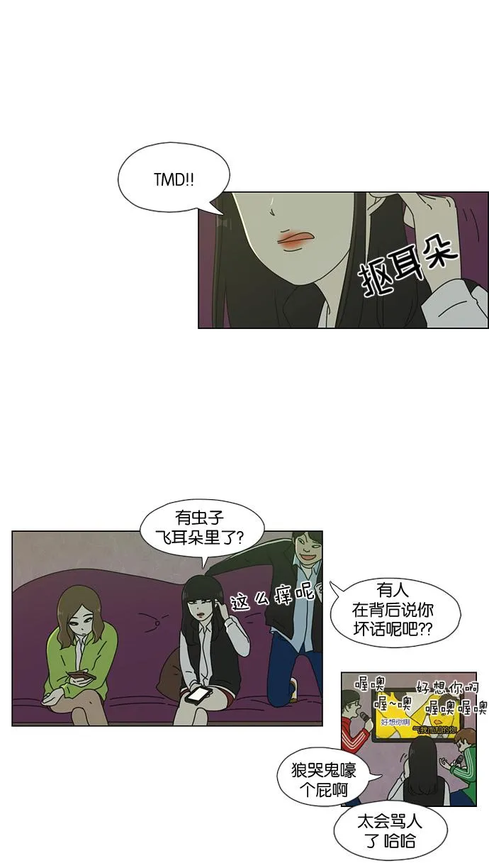 [第52话] 王子琳 Episode（1） 第25页