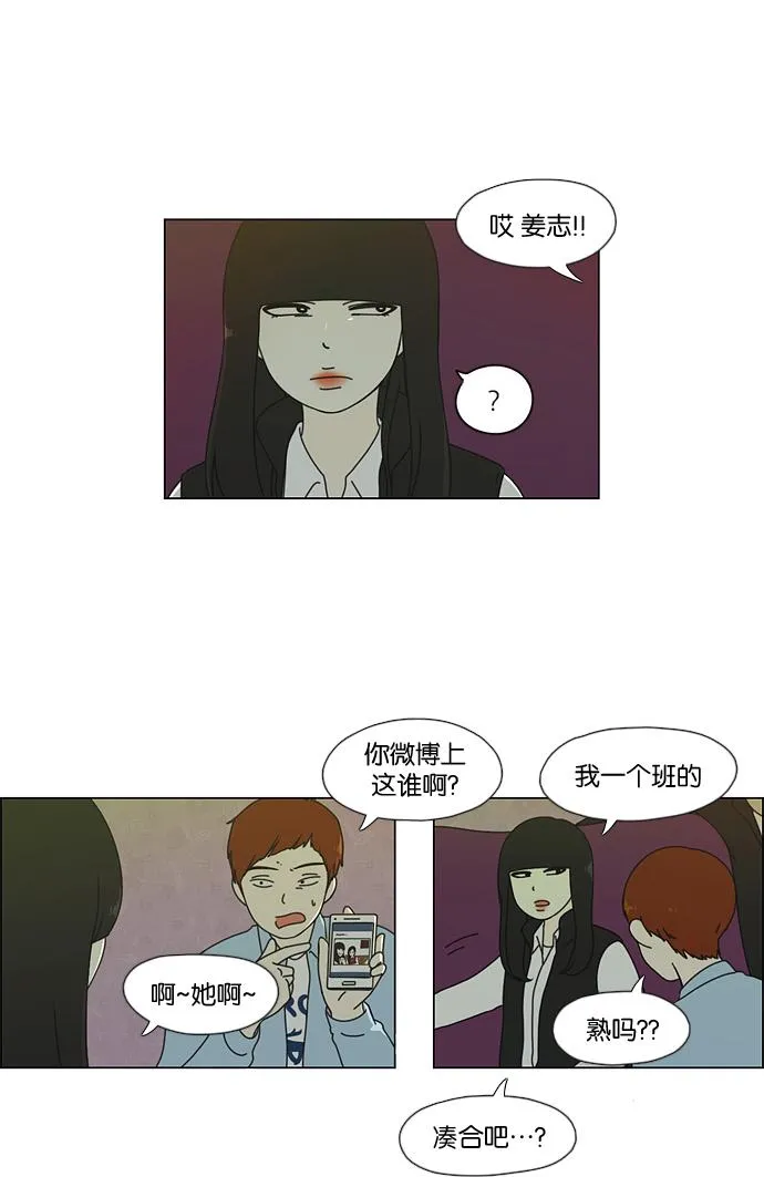 [第52话] 王子琳 Episode（1） 第27页