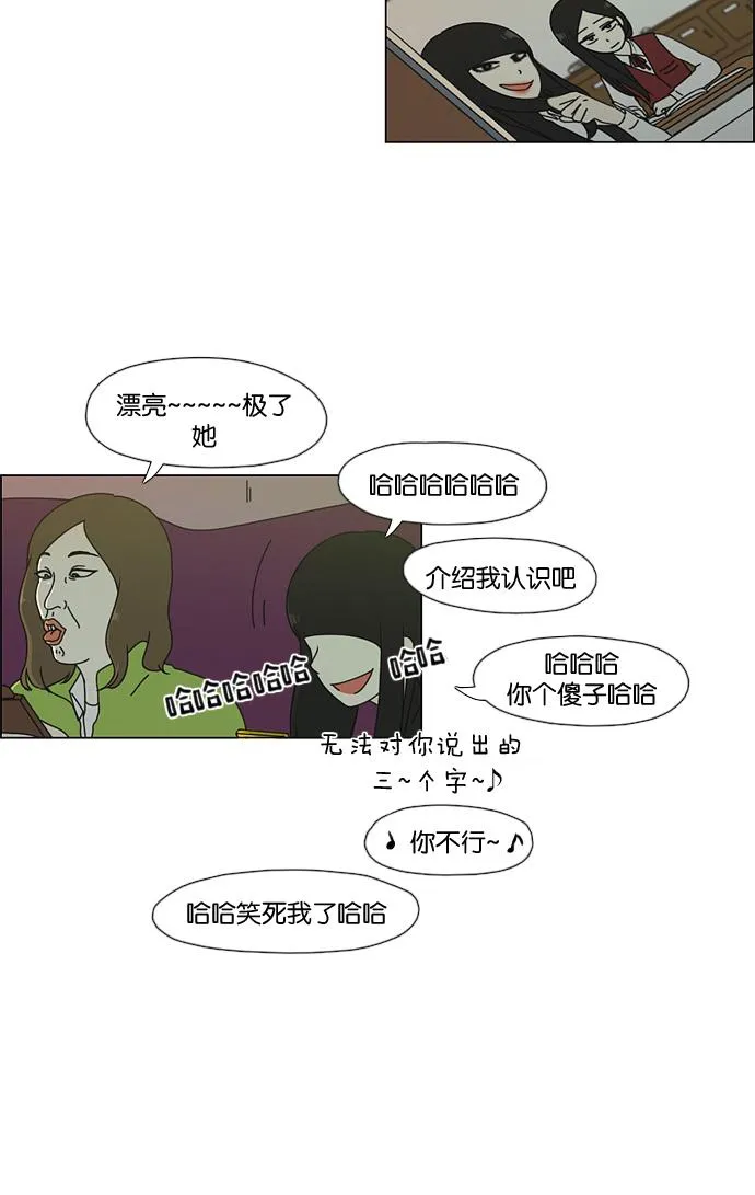 [第52话] 王子琳 Episode（1） 第29页