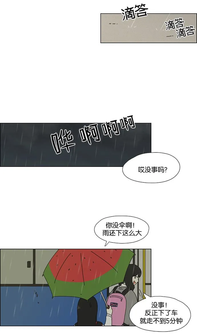 [第52话] 王子琳 Episode（1） 第30页