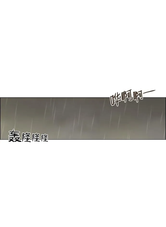 [第52话] 王子琳 Episode（1） 第32页