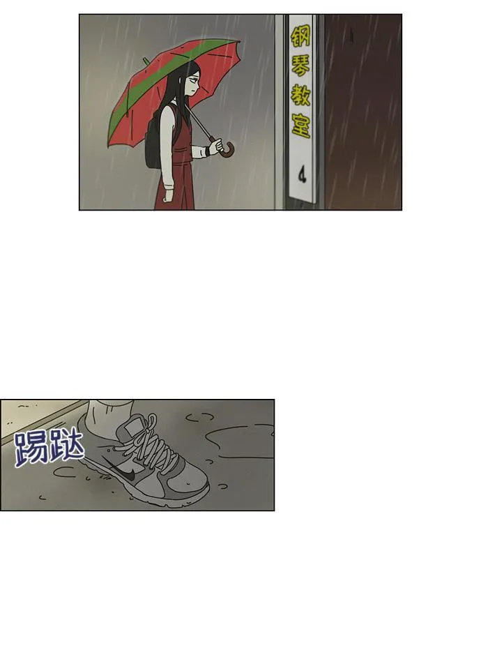 [第52话] 王子琳 Episode（1） 第33页