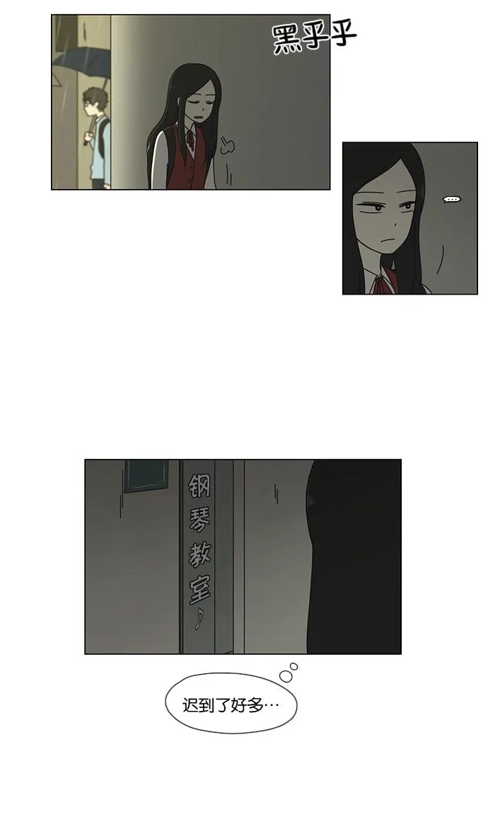 [第52话] 王子琳 Episode（1） 第34页