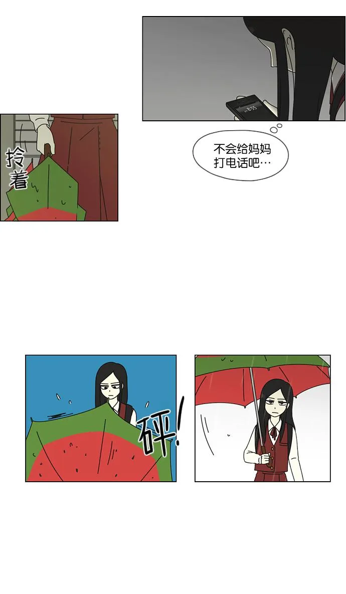 [第52话] 王子琳 Episode（1） 第35页
