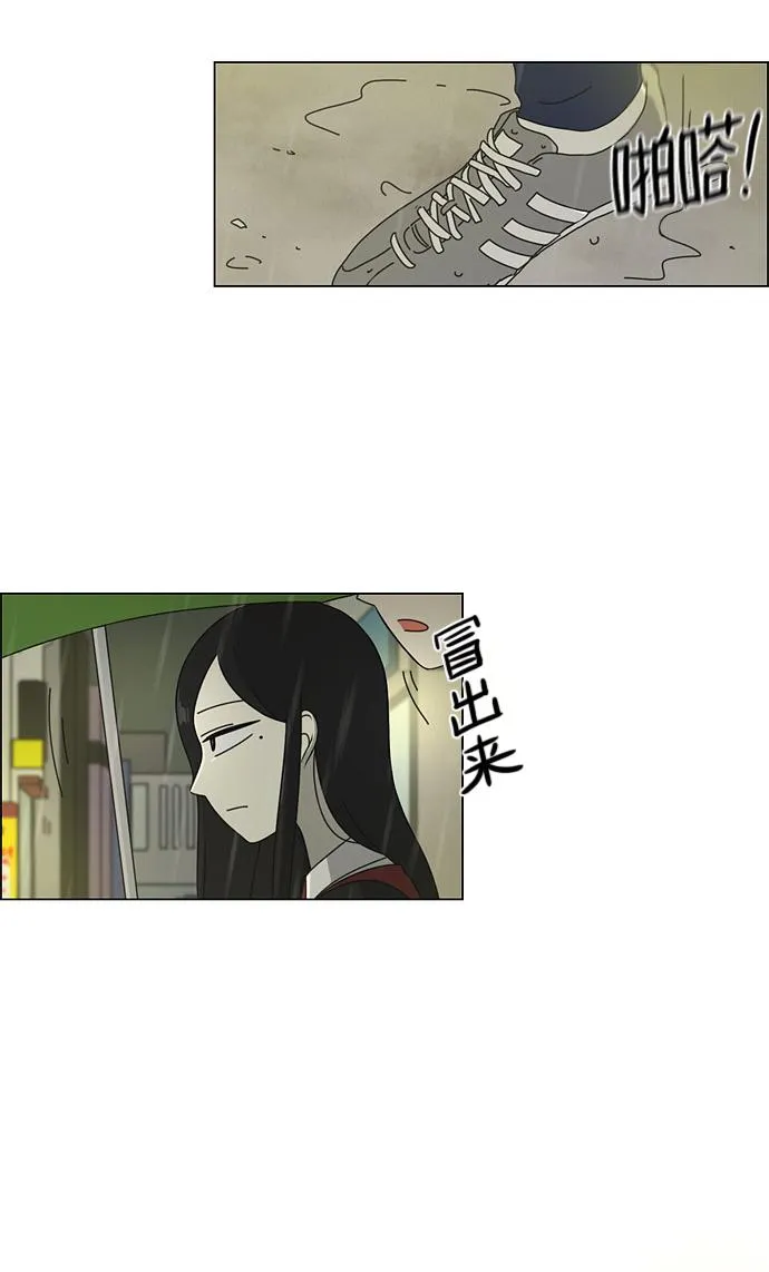 [第52话] 王子琳 Episode（1） 第36页