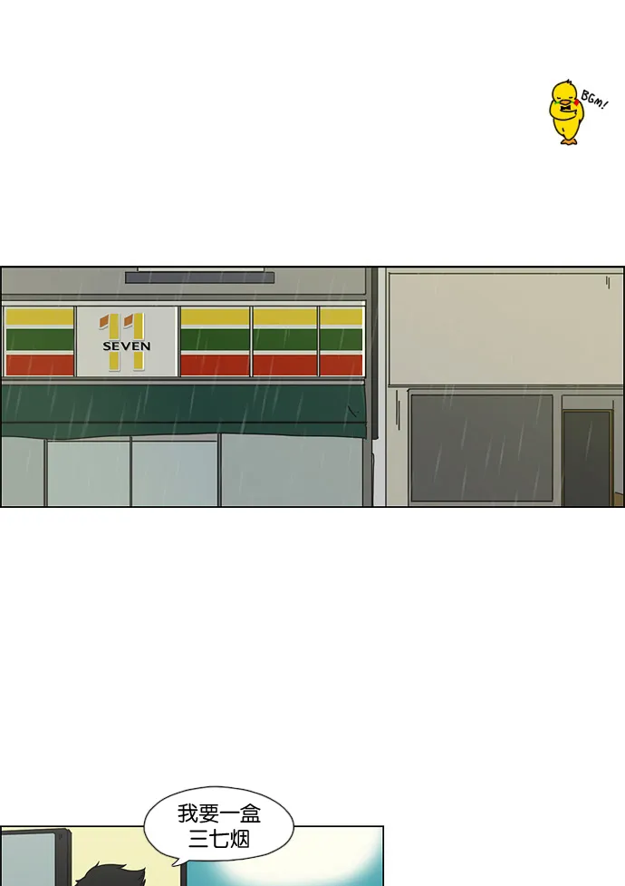 [第53话] 王子琳 Episode（2） 第2页