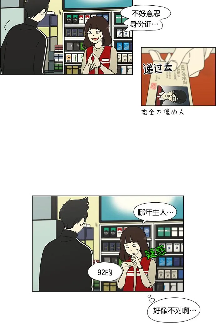 [第53话] 王子琳 Episode（2） 第3页