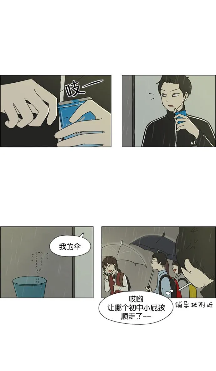 [第53话] 王子琳 Episode（2） 第5页