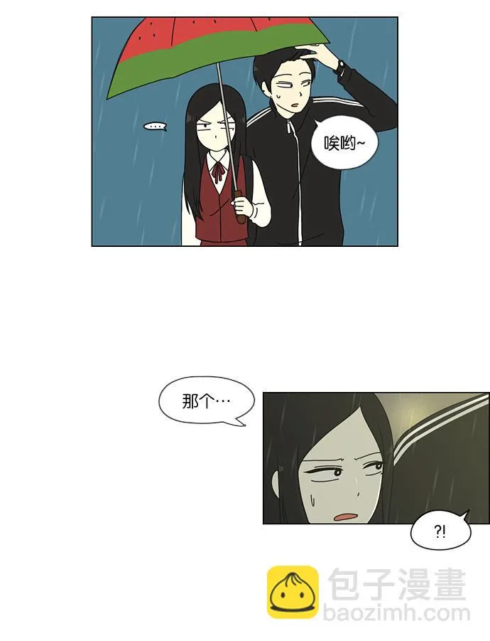 [第53话] 王子琳 Episode（2） 第9页