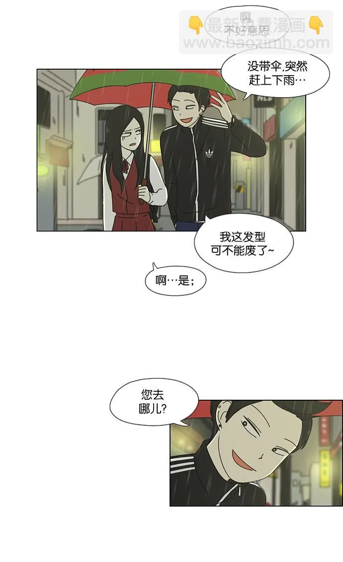 [第53话] 王子琳 Episode（2） 第10页