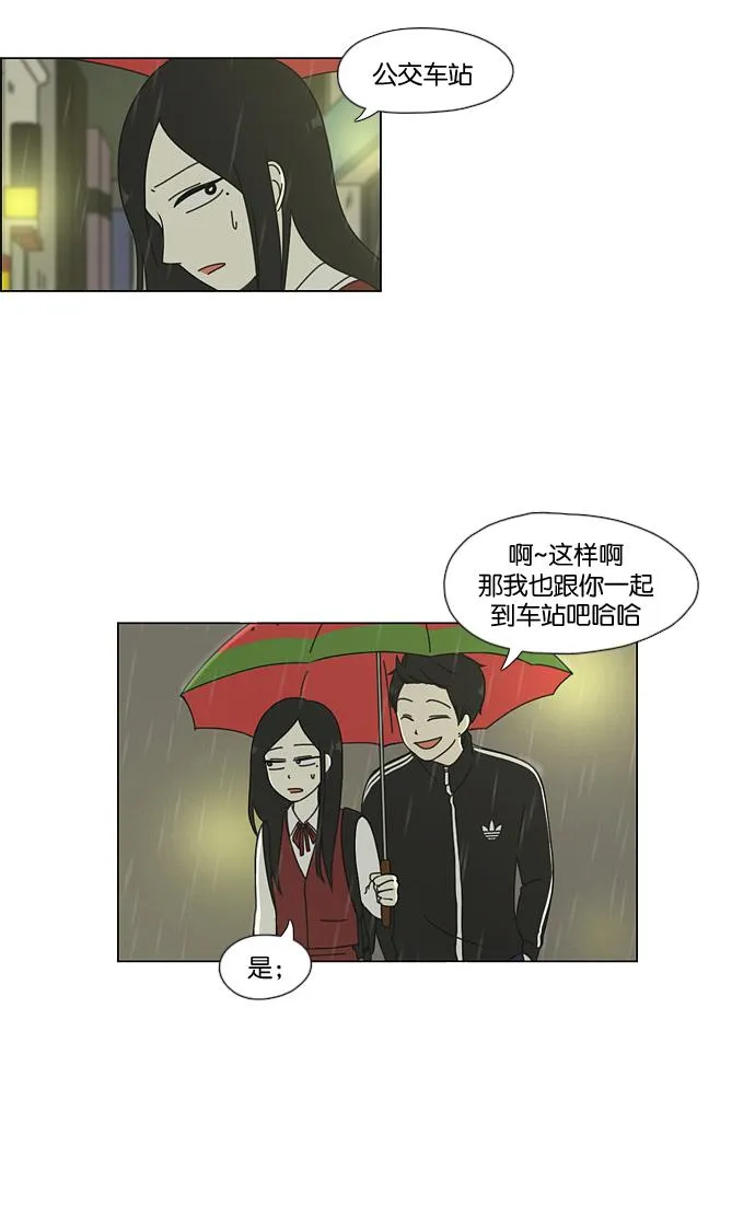 [第53话] 王子琳 Episode（2） 第11页