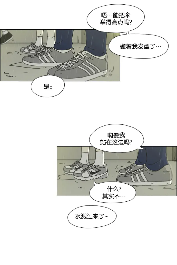[第53话] 王子琳 Episode（2） 第12页