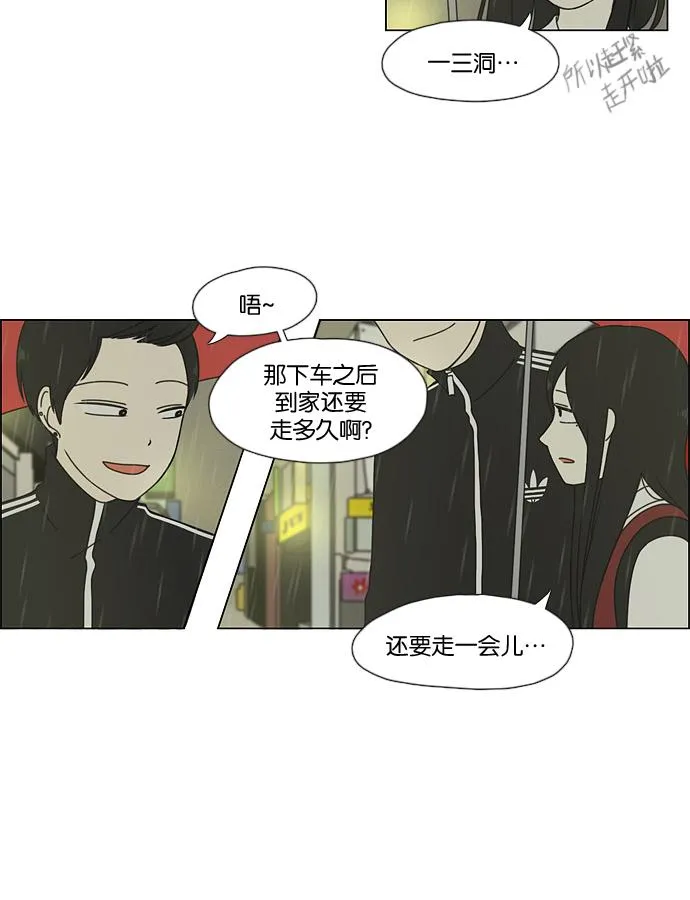 [第53话] 王子琳 Episode（2） 第15页