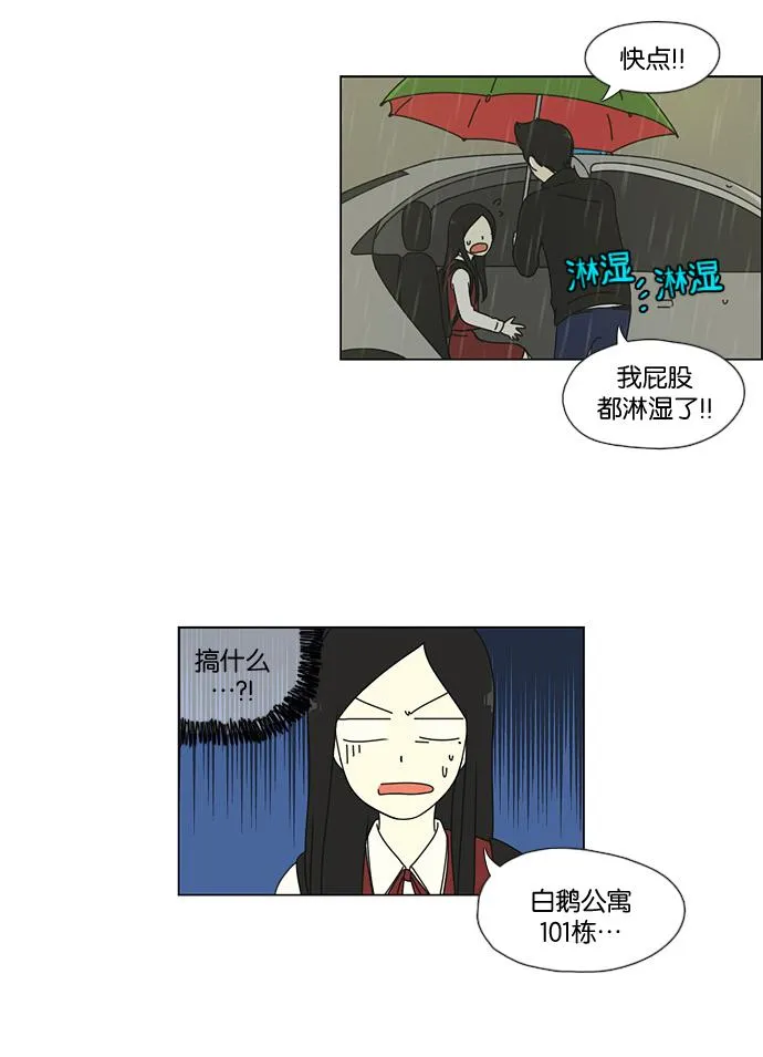 [第53话] 王子琳 Episode（2） 第19页