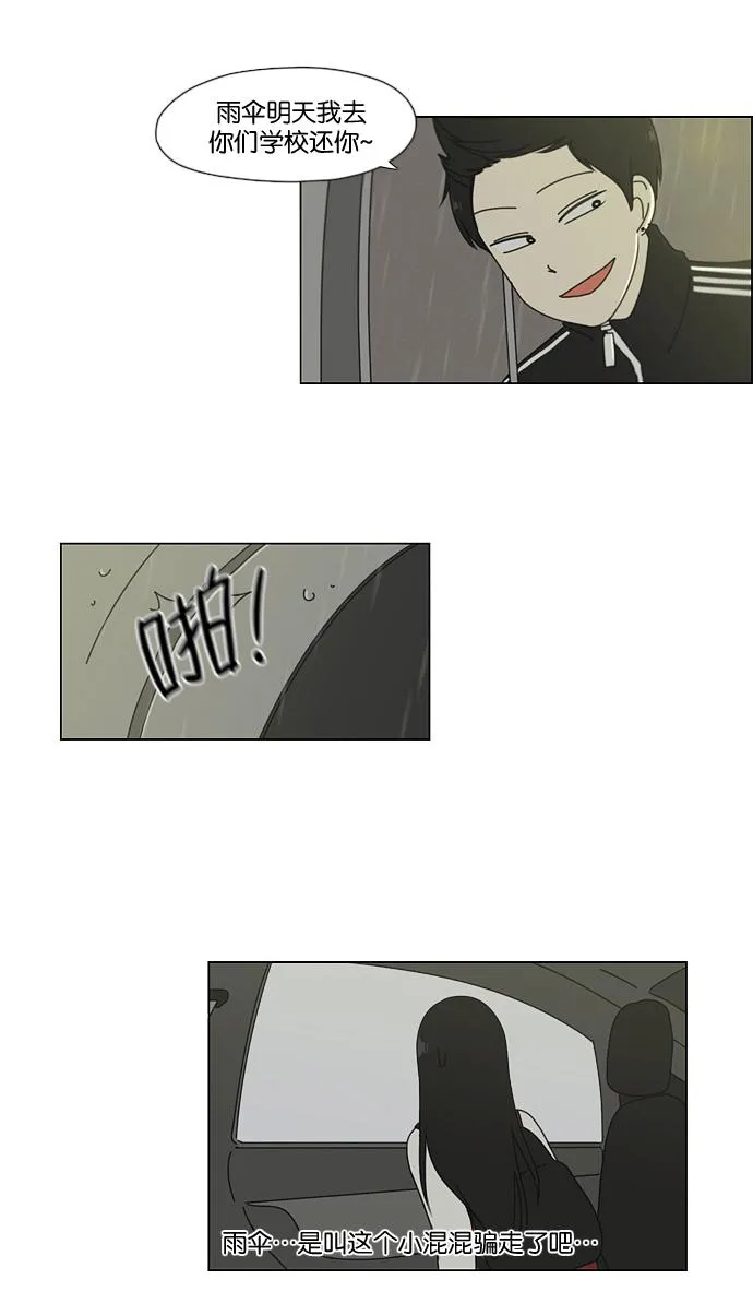 [第53话] 王子琳 Episode（2） 第21页