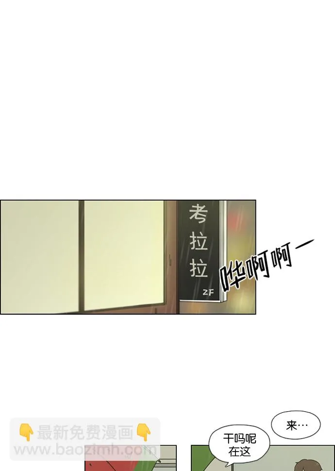 [第53话] 王子琳 Episode（2） 第22页