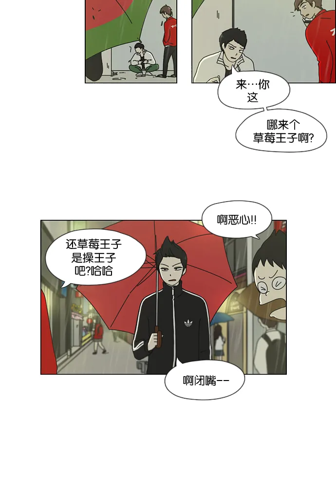 [第53话] 王子琳 Episode（2） 第23页