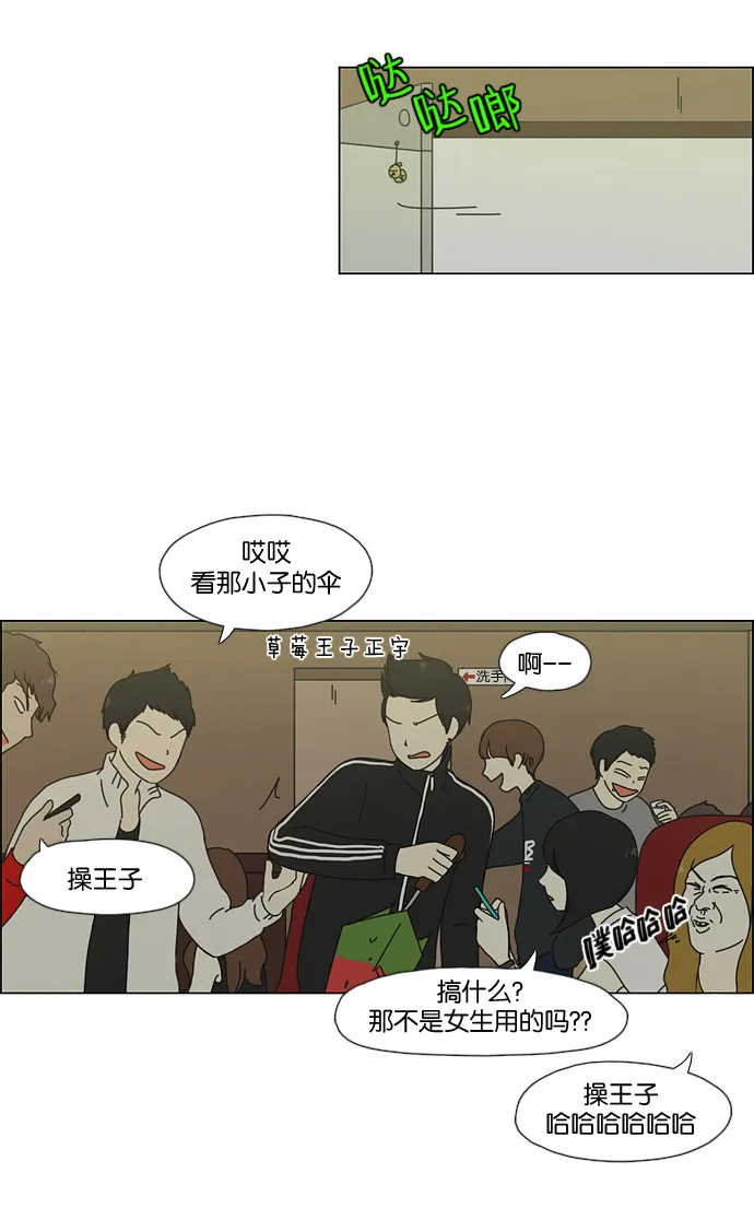 [第53话] 王子琳 Episode（2） 第24页