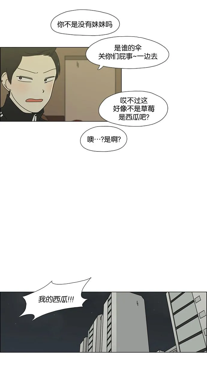 [第53话] 王子琳 Episode（2） 第25页