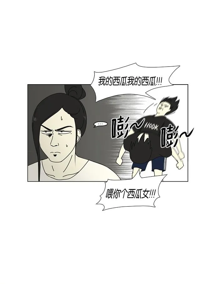 [第53话] 王子琳 Episode（2） 第26页