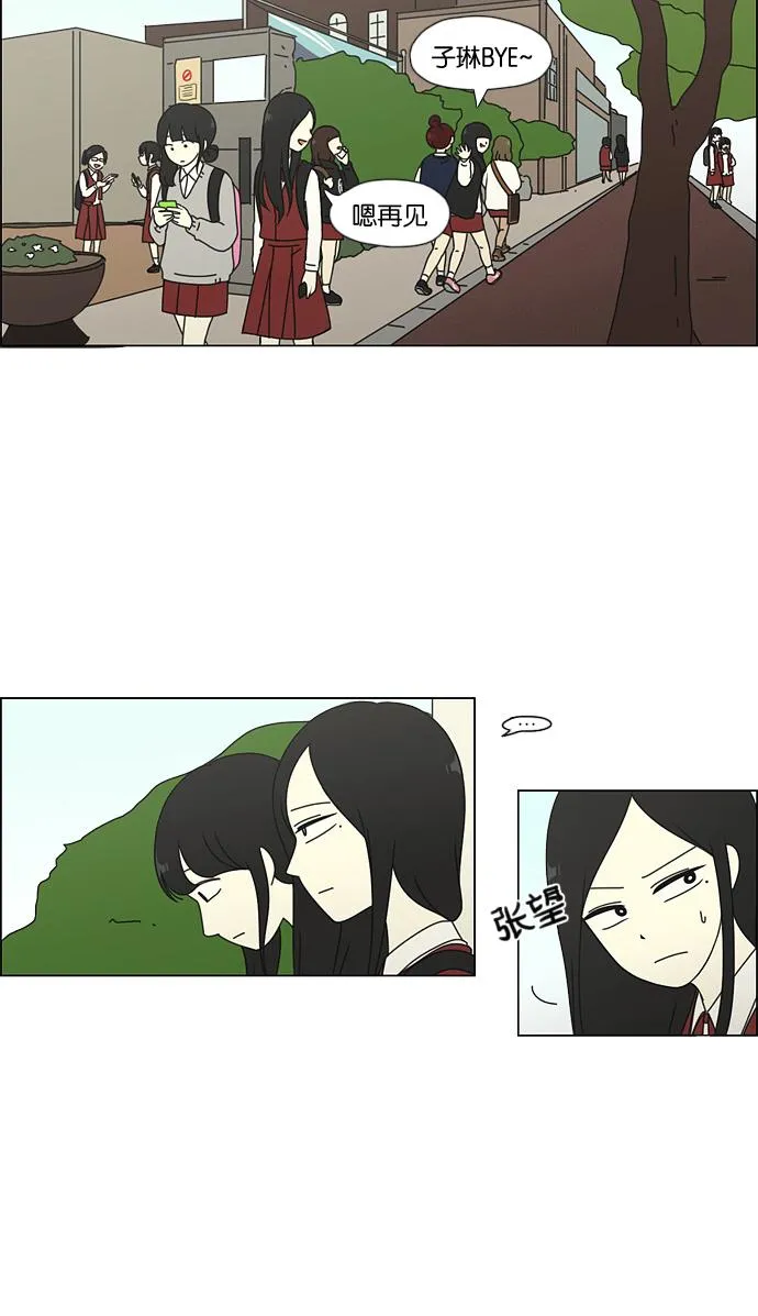 [第53话] 王子琳 Episode（2） 第28页