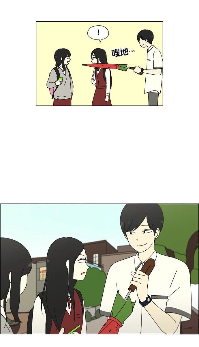 [第53话] 王子琳 Episode（2） 第30页