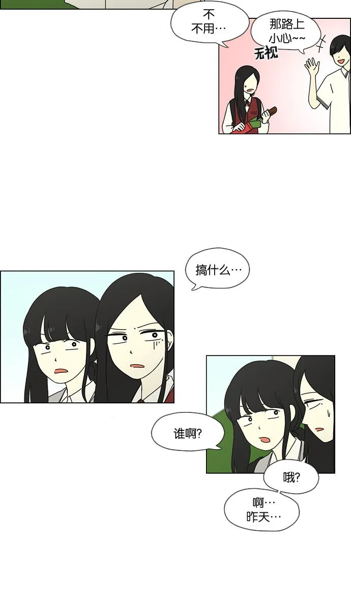 [第53话] 王子琳 Episode（2） 第32页
