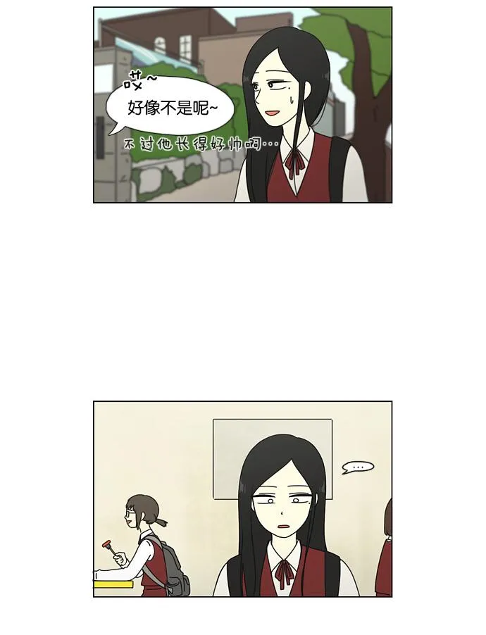 [第53话] 王子琳 Episode（2） 第35页