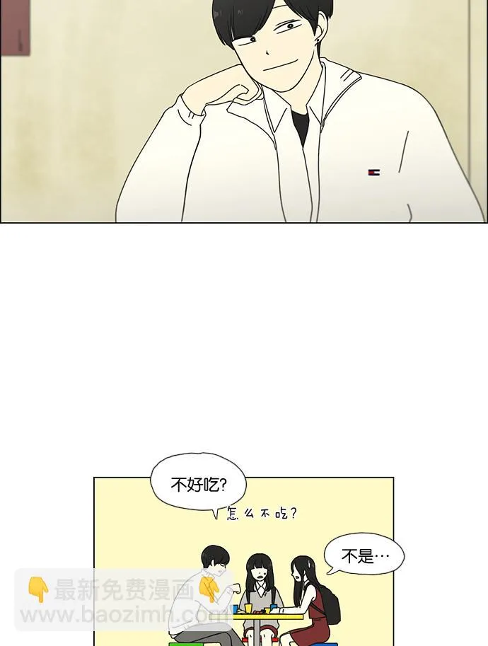 [第53话] 王子琳 Episode（2） 第37页