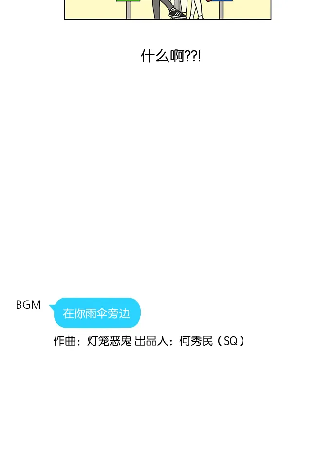 [第53话] 王子琳 Episode（2） 第38页