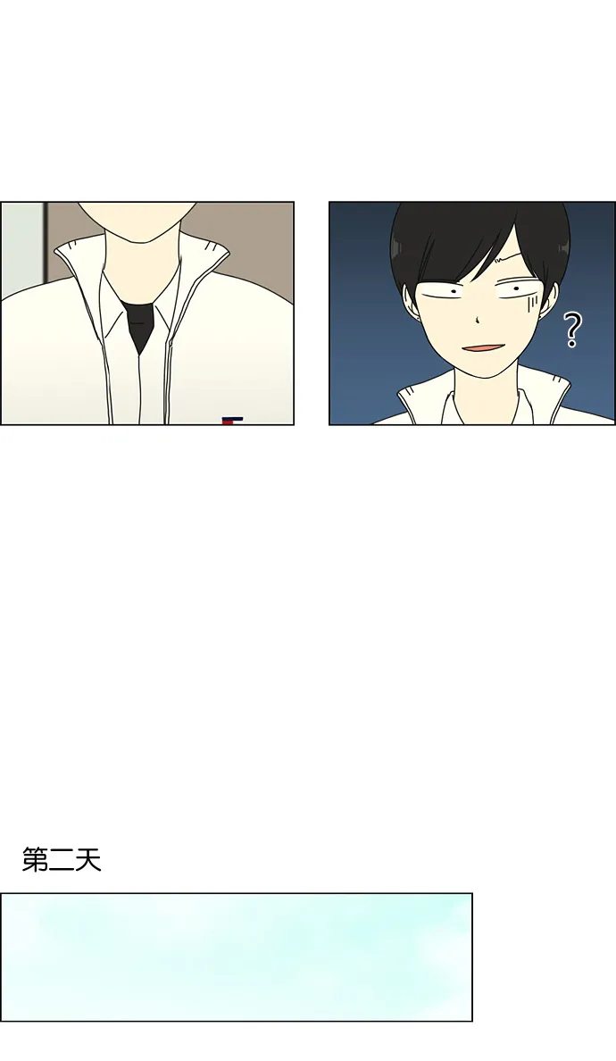 [第54话] 王子琳 Episode（3） 第12页