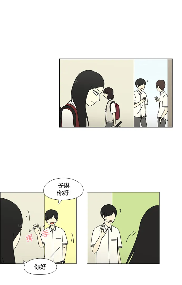 [第54话] 王子琳 Episode（3） 第13页