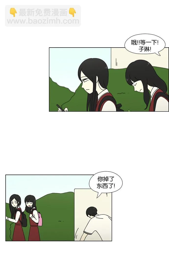 [第54话] 王子琳 Episode（3） 第14页