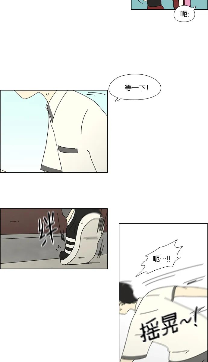 [第54话] 王子琳 Episode（3） 第16页