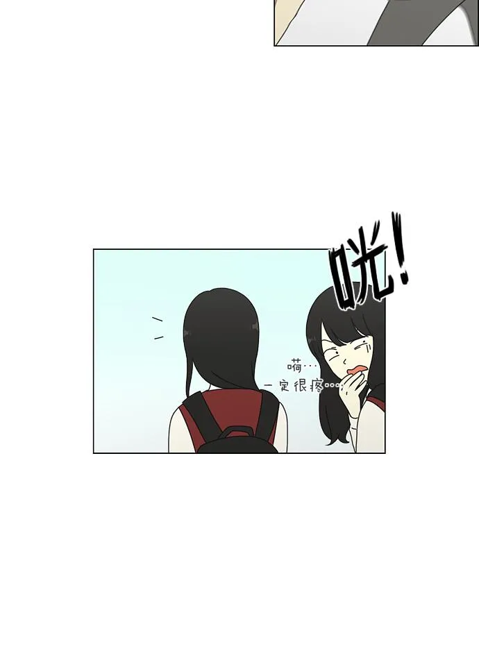 [第54话] 王子琳 Episode（3） 第17页