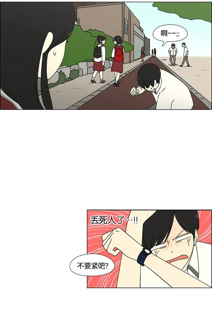 [第54话] 王子琳 Episode（3） 第18页