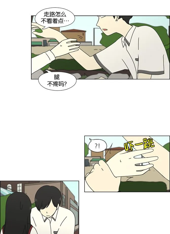 [第54话] 王子琳 Episode（3） 第20页