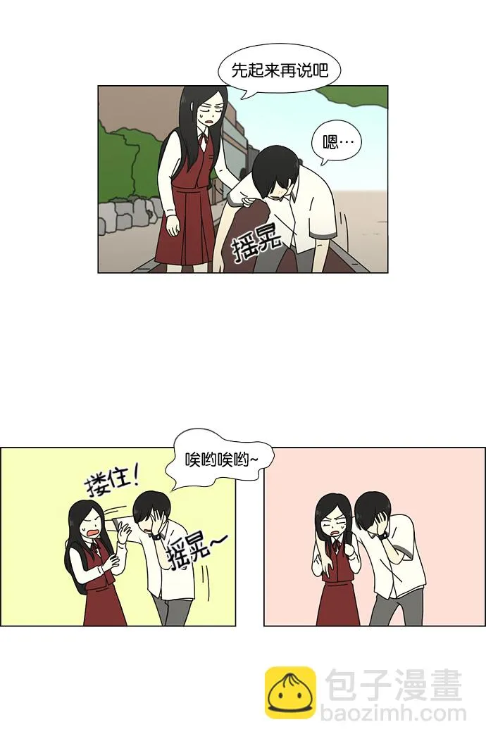 [第54话] 王子琳 Episode（3） 第22页