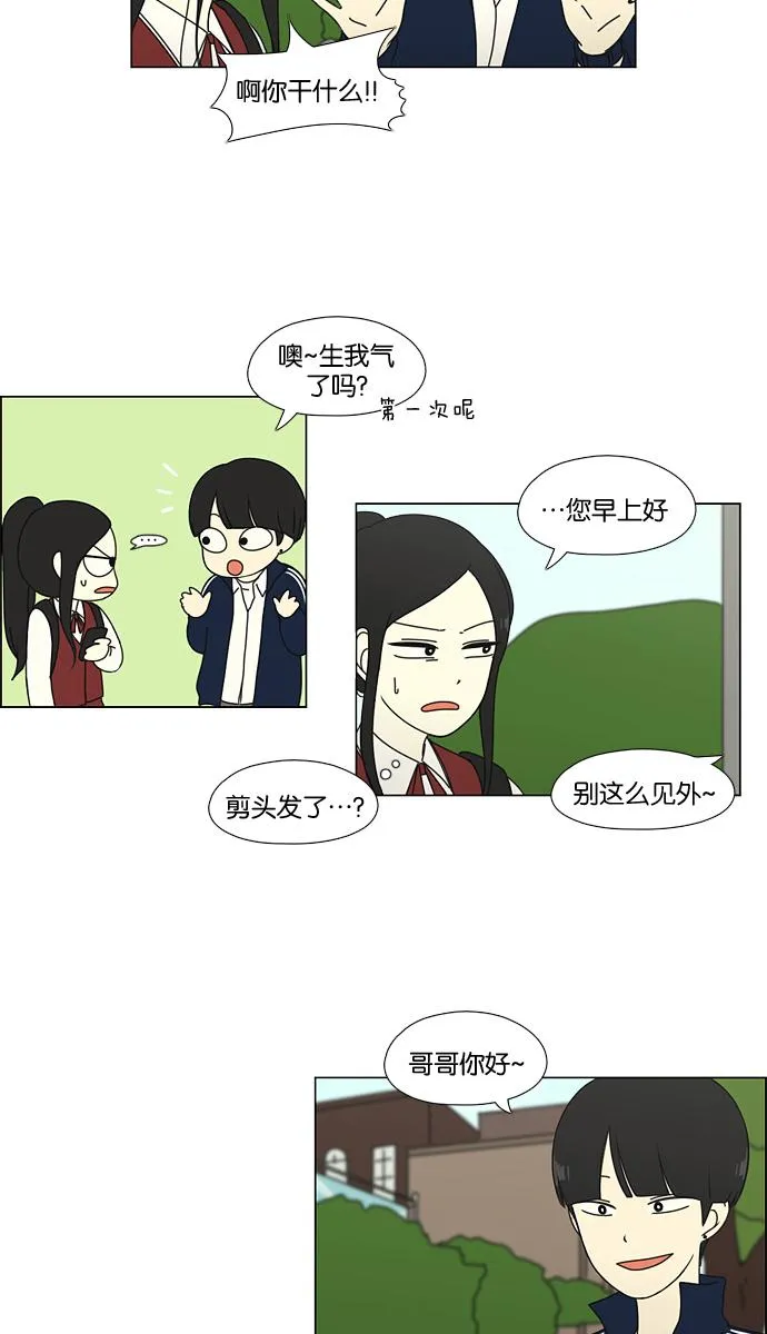 [第54话] 王子琳 Episode（3） 第26页