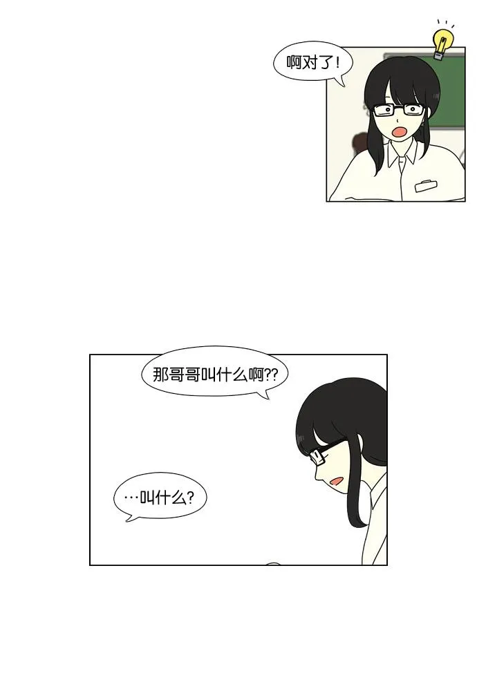 [第54话] 王子琳 Episode（3） 第32页