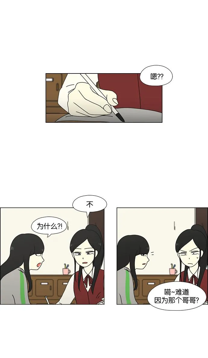 [第54话] 王子琳 Episode（3） 第35页