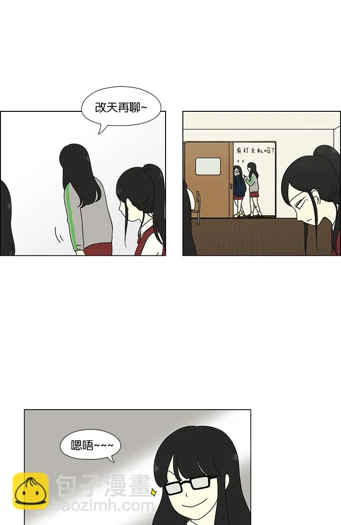 [第54话] 王子琳 Episode（3） 第37页