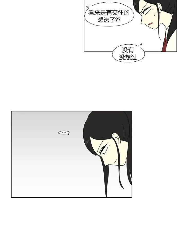 [第54话] 王子琳 Episode（3） 第39页