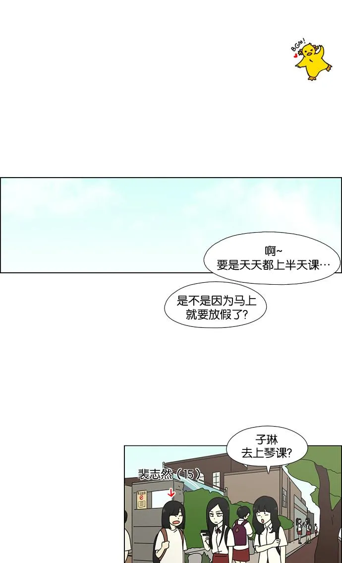 [第55话] 王子琳 Episode（4） 第2页