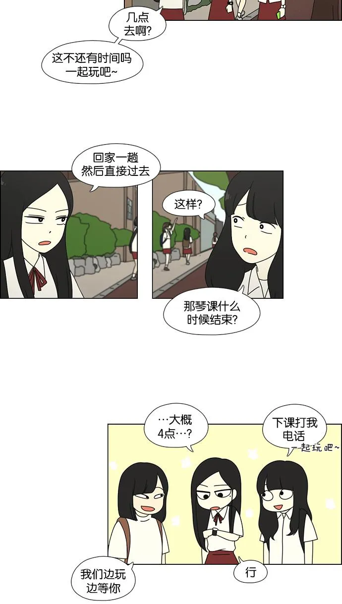 [第55话] 王子琳 Episode（4） 第3页