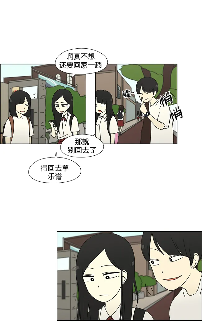 [第55话] 王子琳 Episode（4） 第4页