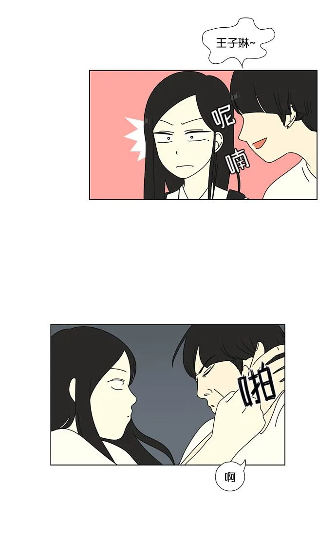 [第55话] 王子琳 Episode（4） 第5页