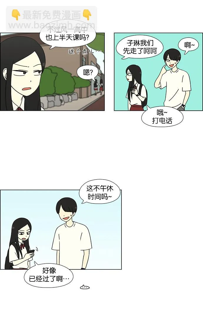 [第55话] 王子琳 Episode（4） 第7页
